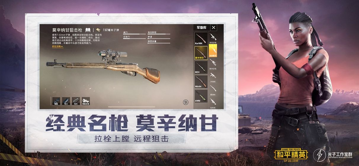 地铁逃生手机版(PUBGMOBILE)v2.2.0图3