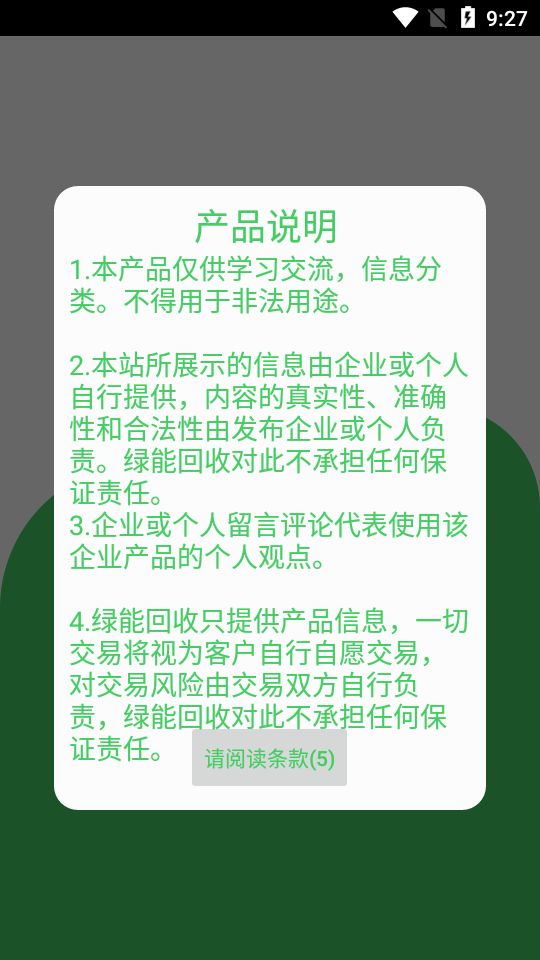 回收烟盒二维码用什么软件扫码   绿色烟盒扫码赚钱软件推荐[多图]图片3