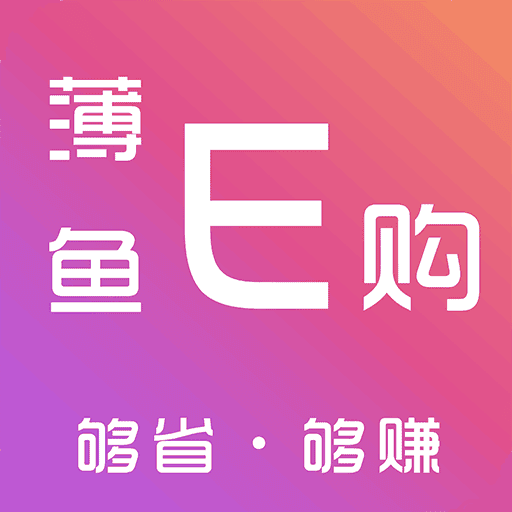 薄鱼E购app