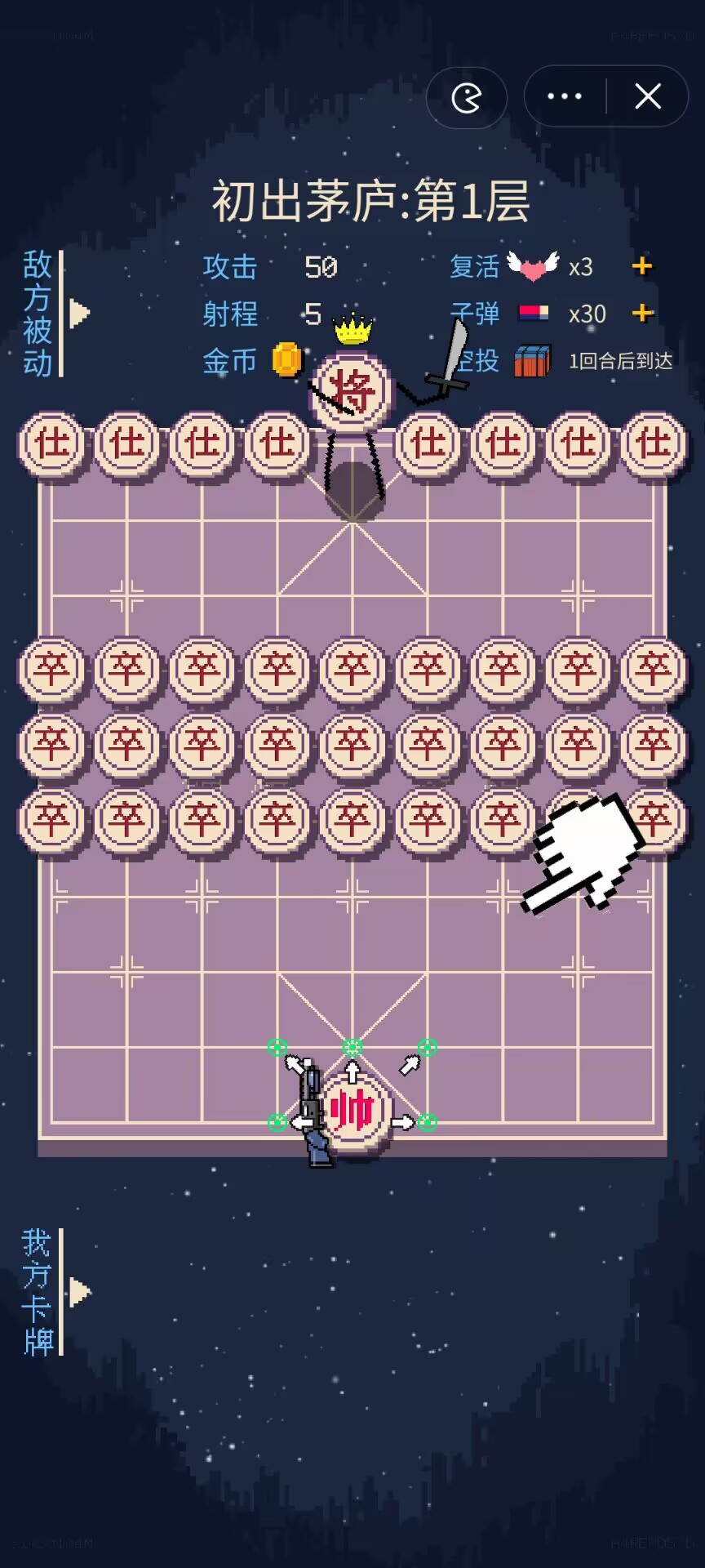 硬核象棋手机版图3