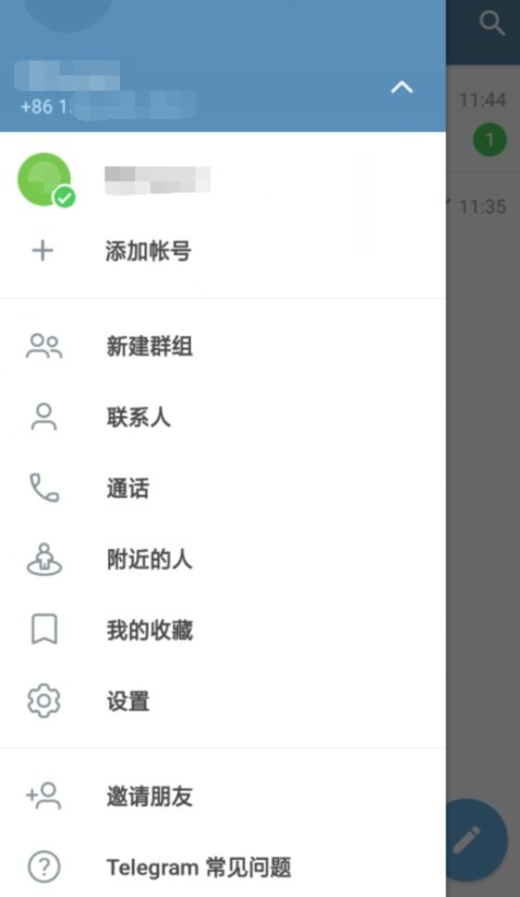 蓝色飞机app中文版下载安卓图1