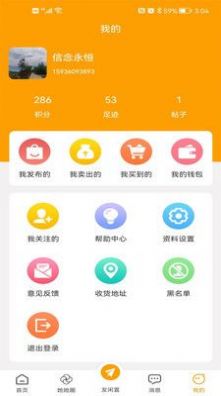 爱物闲置APP图3