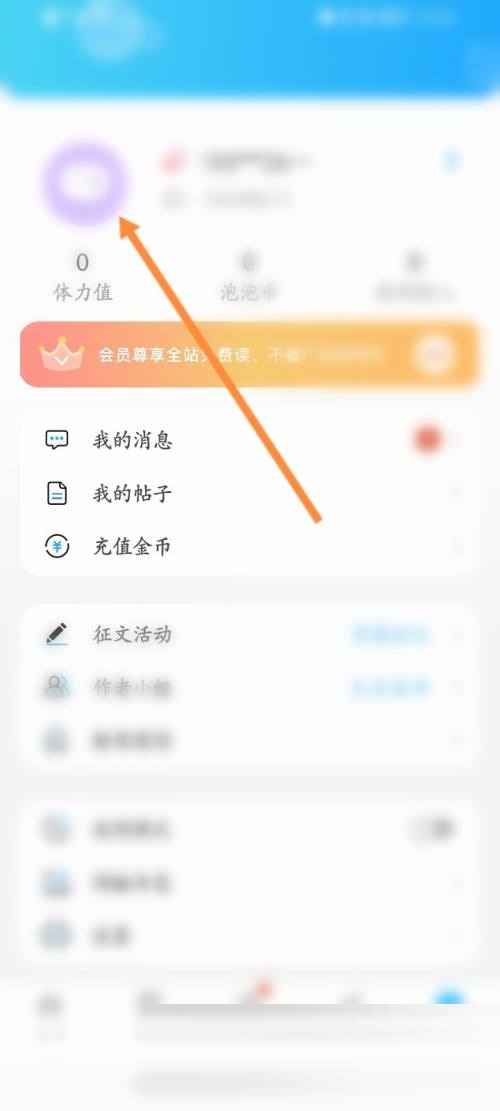 话本小说怎么设置简介？话本小说设置简介教程图片2