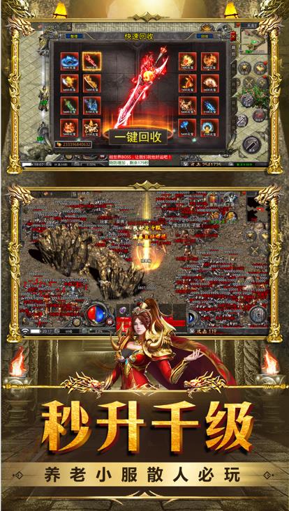 烈焰皇城1.76小极品官方版图片2
