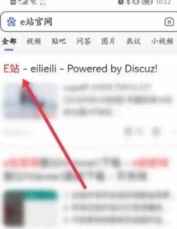 白色e站网页版怎么进 白色e站网页版入口[多图]图片2