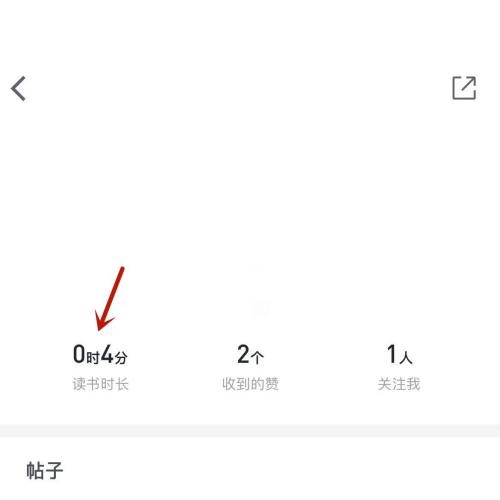 微信读书怎么查看读书时长?微信读书查看读书时长方法图片2