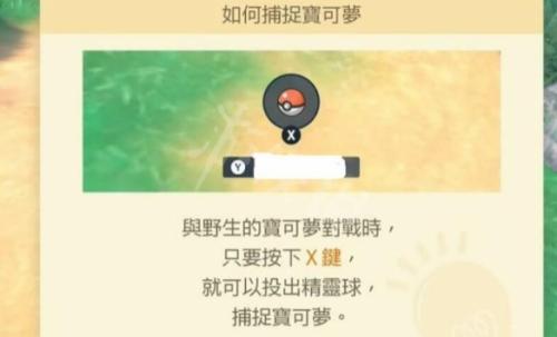 宝可梦朱紫怎么扔球 直接扔球方法介绍[多图]图片2