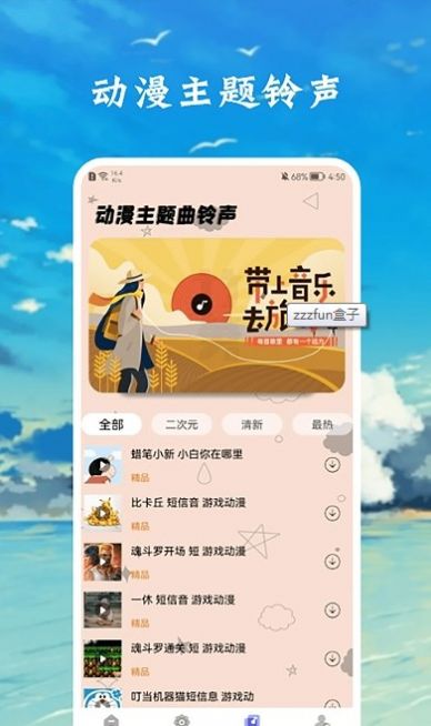 zzzfun盒子app图3