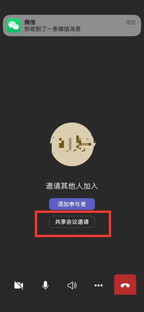 Microsoft Teams怎么共享会议?Microsoft Teams共享会议教程图片2