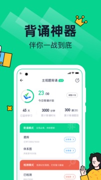 觉晓法硕app图2