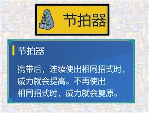 宝可梦朱紫节拍器在哪   朱紫节拍器购买获取位置分享[多图]图片1