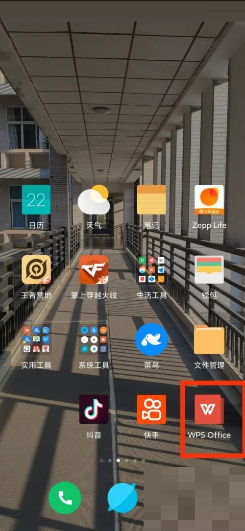 WPS Office发现在哪里？WPS Office发现查看方法图片1