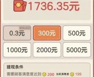 有机小农院有人提到过300元吗   有机小农院300元提出来条件一览[多图]图片1