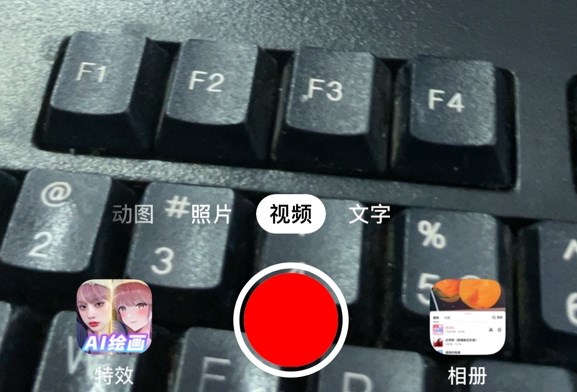 抖音ai绘画软件怎么用   抖音ai绘画图片视频免费使用教程[多图]图片1