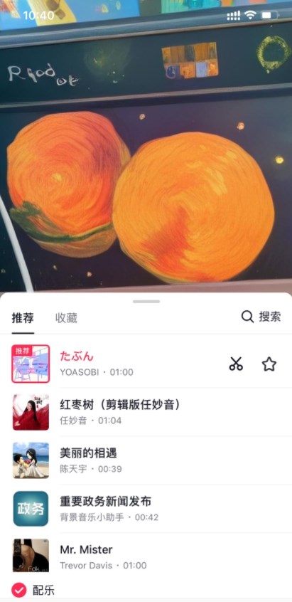 抖音ai绘画软件怎么用   抖音ai绘画图片视频免费使用教程[多图]图片4