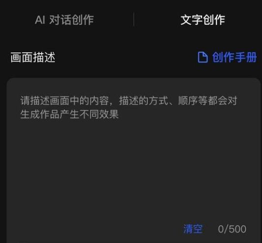 抖音ai绘画怎么弄视频    抖音ai绘画视频教程[多图]图片1