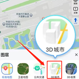 高德地图怎么设置3D导航模式?高德地图设置3D导航模式的方法图片2