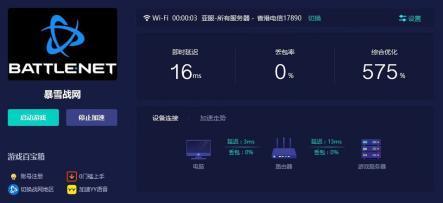 炉石传说阿根廷服怎么注册   2023阿根廷服战网下载注册教程[多图]图片4