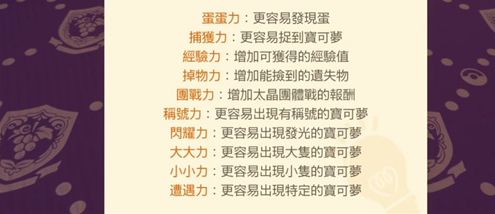 宝可梦朱紫怎么生蛋   精灵宝可梦朱紫生蛋方法分享[多图]图片1