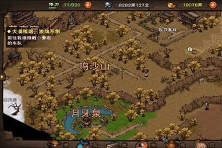 烟雨江湖大漠孤烟狼旗不倒攻略   大漠孤烟狼旗不倒任务完成流程一览[多图]图片1