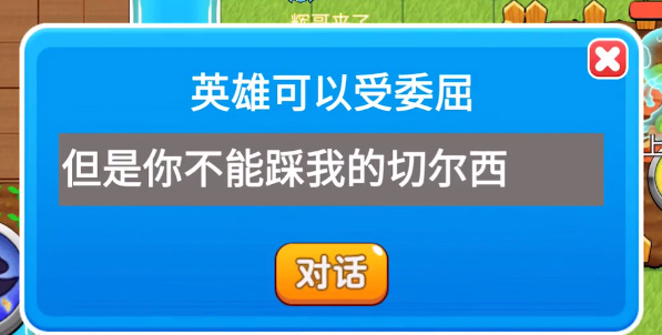 别惹农夫红色风暴怎么解锁   红色风暴隐藏皮肤解锁方法一览[多图]图片5