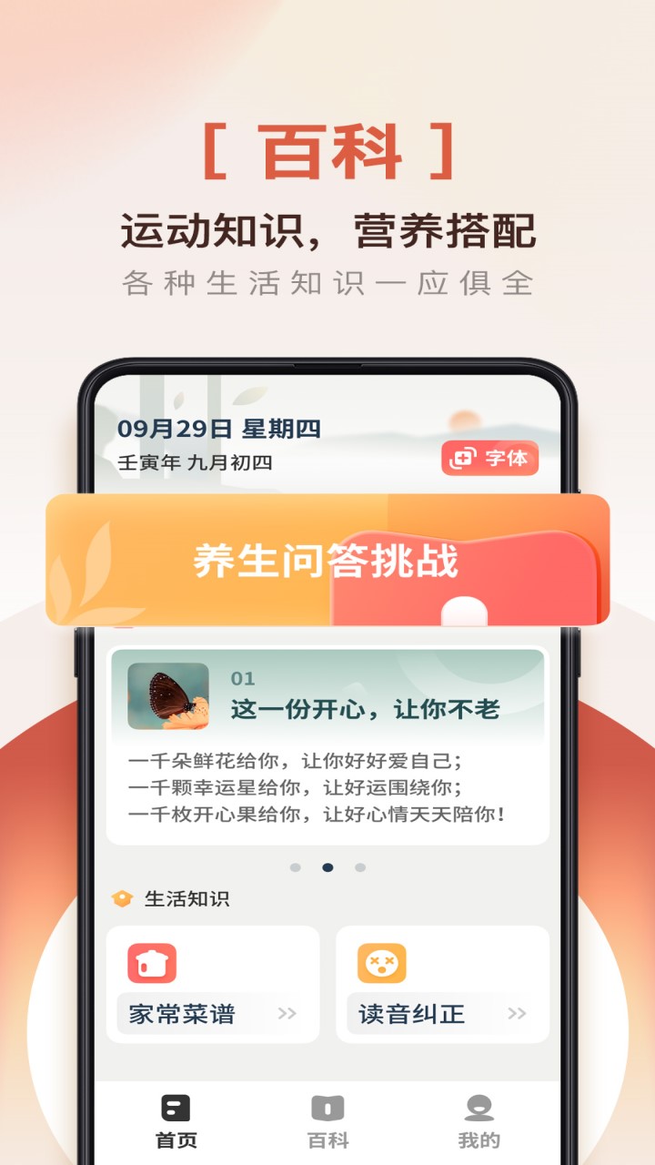 爱用放大镜app图3