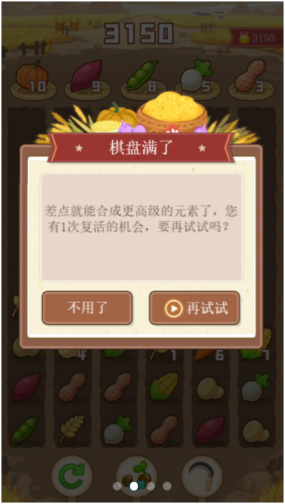 粮食大丰收免广告版图2