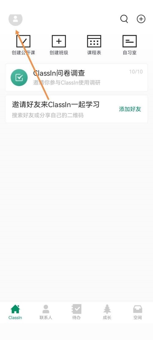 Classin怎么打开扬声器模式?Classin打开扬声器模式方法图片1