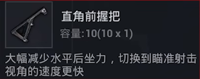 和平精英灵敏度怎么调左右晃动 灵敏度左右抖动调整设置方法[多图]图片2