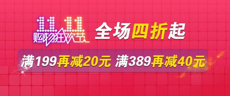 双十一满减活动规则2022    京东天猫2022年双11满减规则一览[多图]图片2