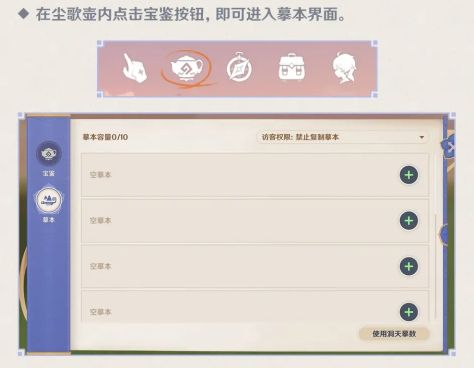 原神尘歌壶复制码怎么用 尘歌壶复制码使用方法介绍[多图]图片1