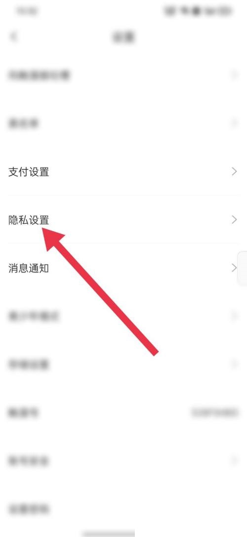 触漫怎么隐藏点赞记录?触漫隐藏点赞记录方法图片5