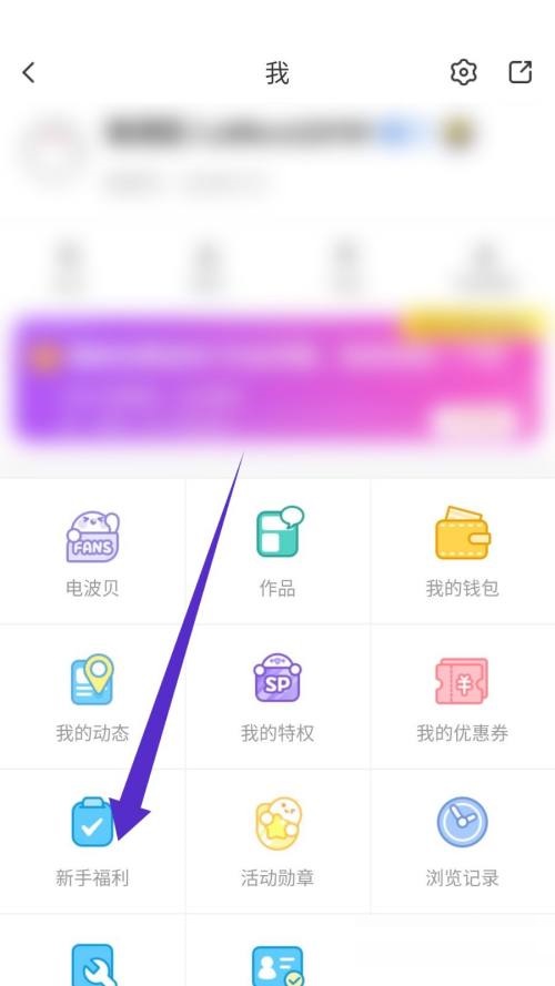 触漫怎么查看日常任务?触漫查看日常任务方法图片3