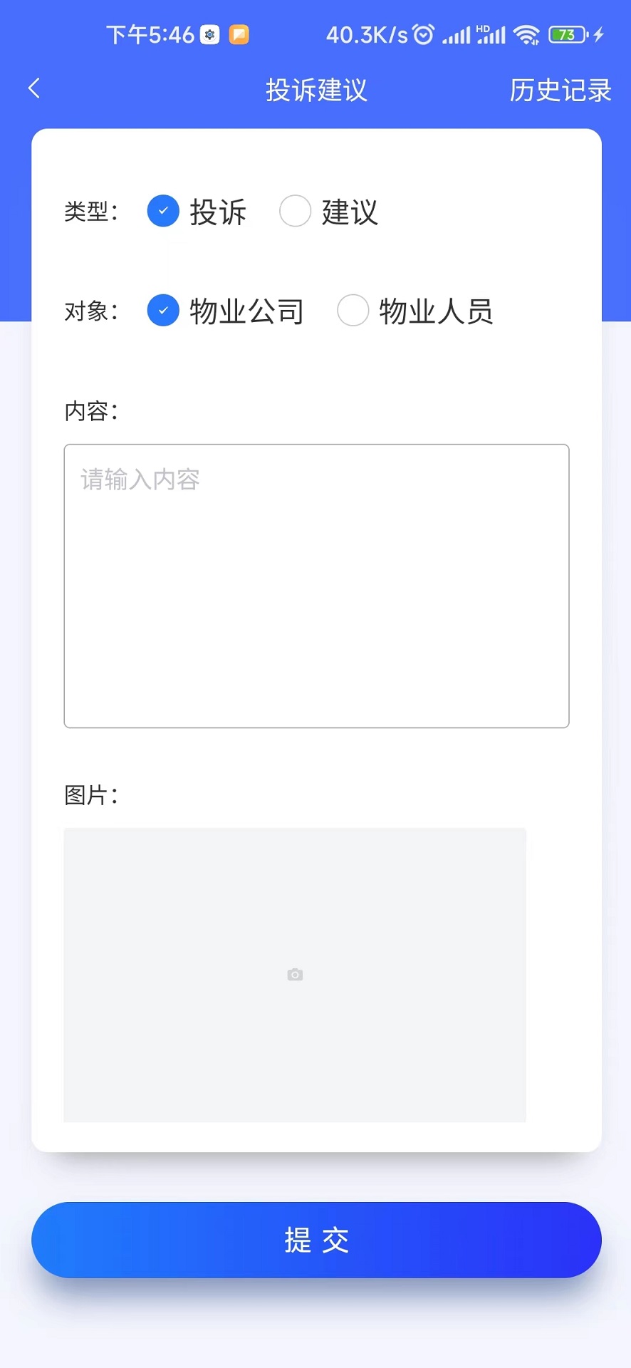 玉景蜀苑app图1