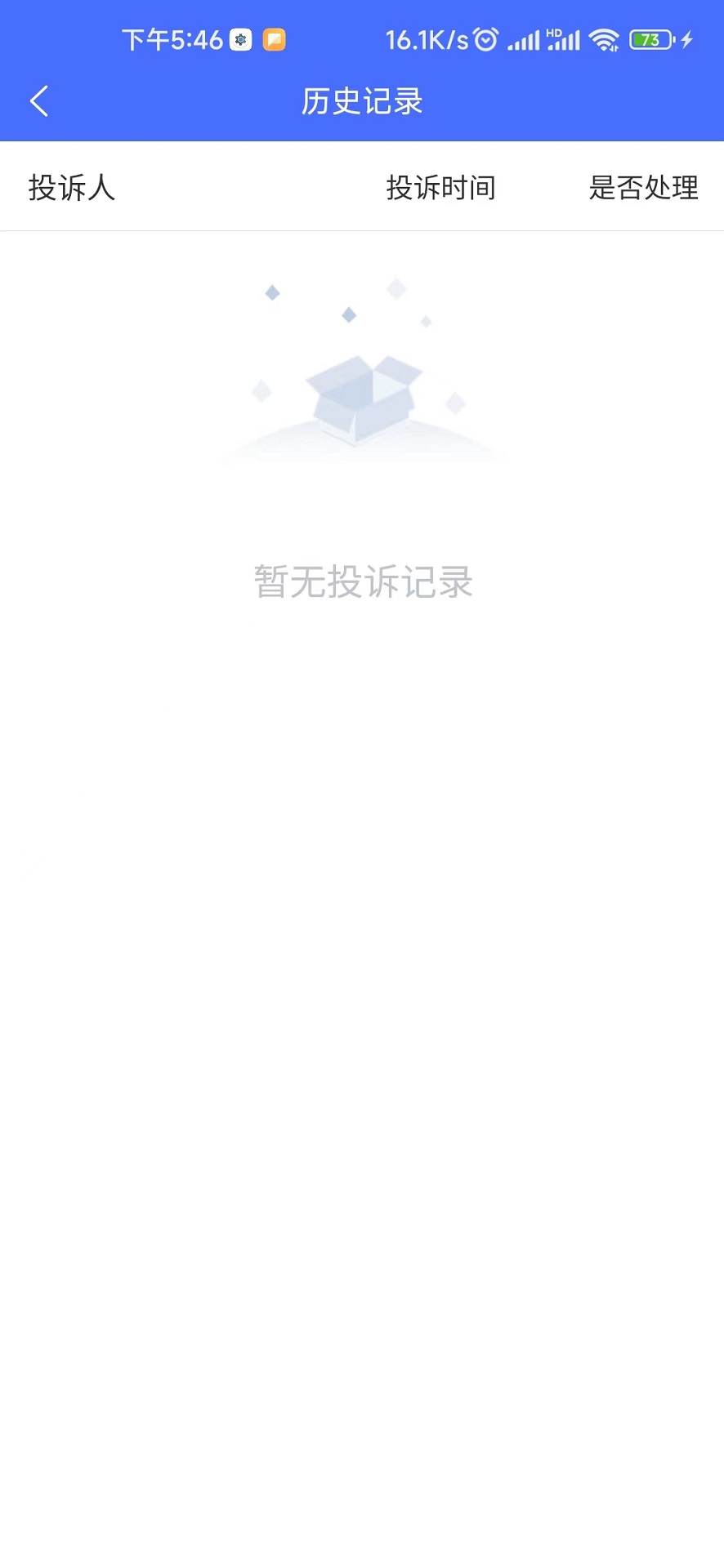 玉景蜀苑app图2