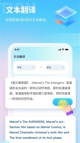 芒果游戏翻译app官方版下载图片2