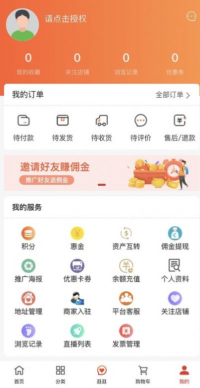 中健惠通app图2