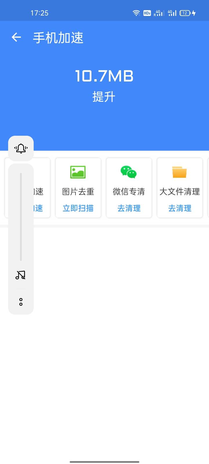 闪刻充电APP图3