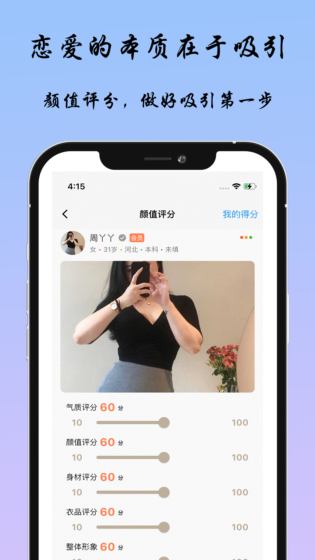 SnaChat恋爱指导app手机版图片1