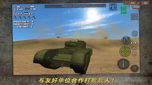 突击坦克世界战争游戏图片1