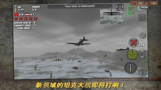 突击坦克世界战争游戏图片2