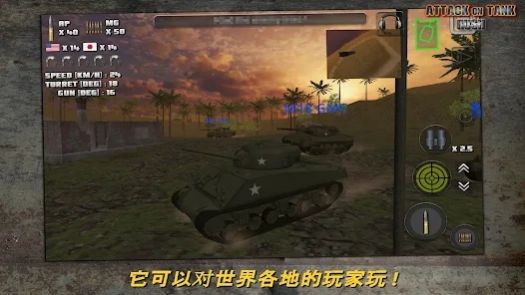 突击坦克世界战争游戏图3