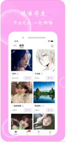 玫瑰之恋app图片2