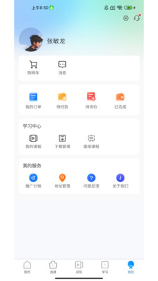 中润考研app图3