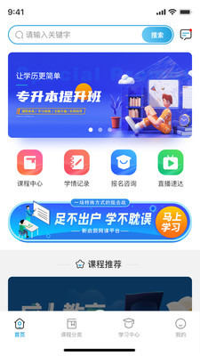 新启辰教育app图1