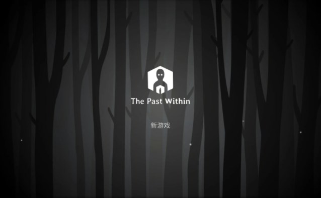 The Past Within第二章攻略大全   绣湖内在昔日第二章图文通关流程一览[图]图片1