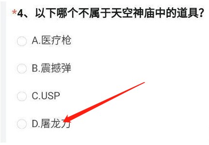 cf手游体验服资格申请问卷答案11月最新大全   2022穿越火线体验服问卷答案11月完整版[多图]图片5