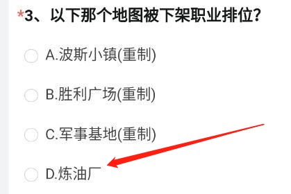 cf手游体验服资格申请问卷答案11月最新大全   2022穿越火线体验服问卷答案11月完整版[多图]图片4