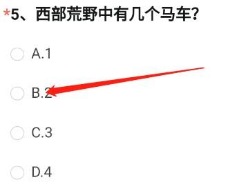 cf手游体验服资格申请问卷答案11月最新大全   2022穿越火线体验服问卷答案11月完整版[多图]图片6