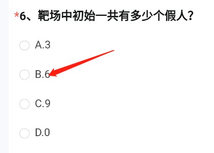 cf手游体验服资格申请问卷答案11月最新大全   2022穿越火线体验服问卷答案11月完整版[多图]图片7